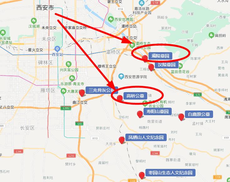 灞陵墓園和高橋公墓那個(gè)更好