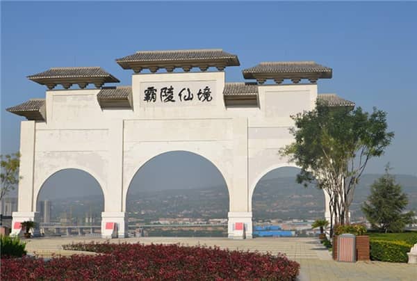西安哪里有風(fēng)水好的家族墓園