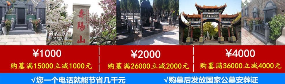 西安有合法手續(xù)的墓園