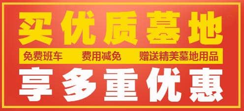 西安市公墓什么價(jià)格？？西安公墓價(jià)格查詢一覽表