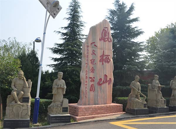 西安長安區(qū)鳳棲山墓園陵園相冊