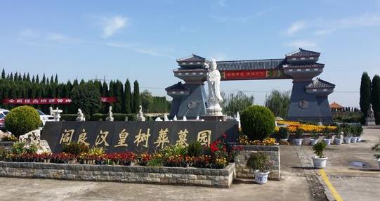 西安閻良樹葬公墓圖片