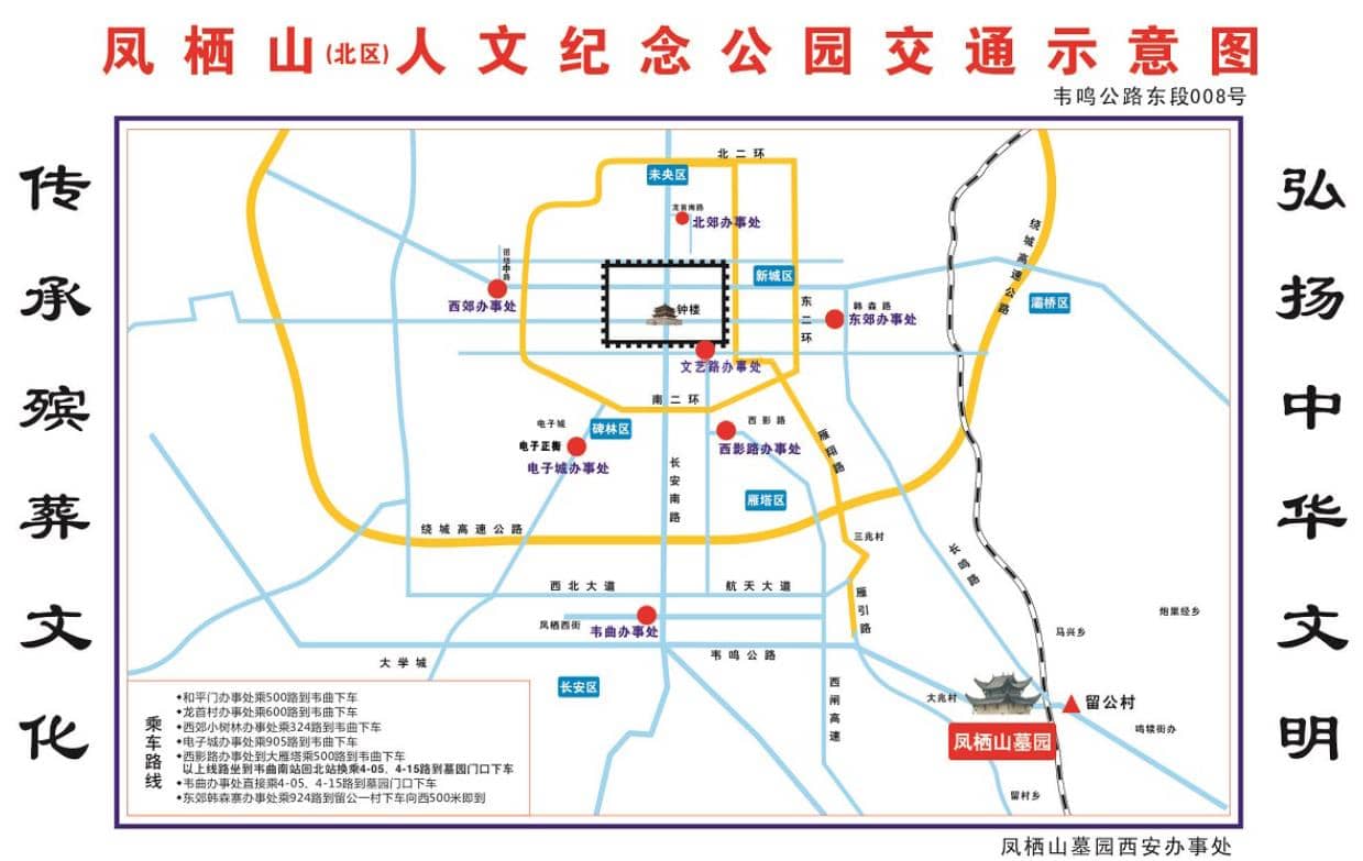 西安市鳳棲山人文紀念園公交車