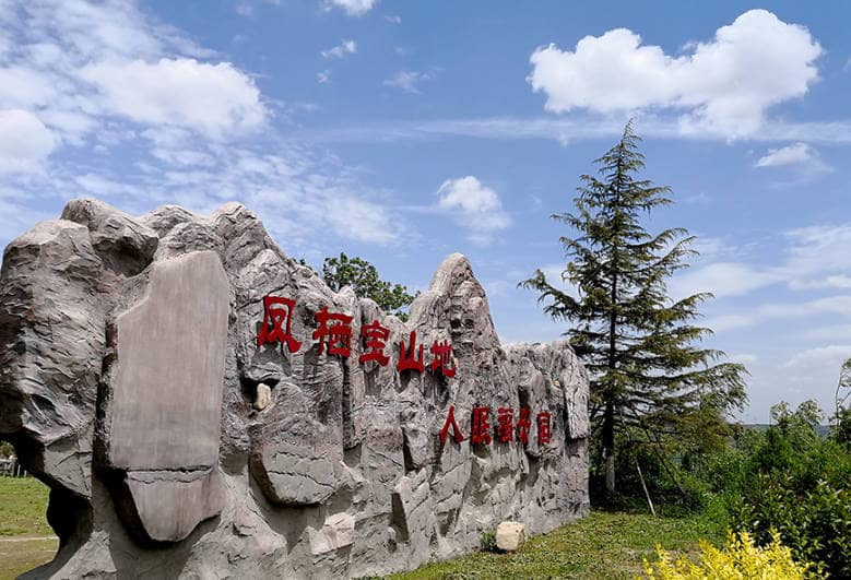 西安鳳棲山人文紀(jì)念園是否支持家屬參與墓位設(shè)計(jì)和選擇？