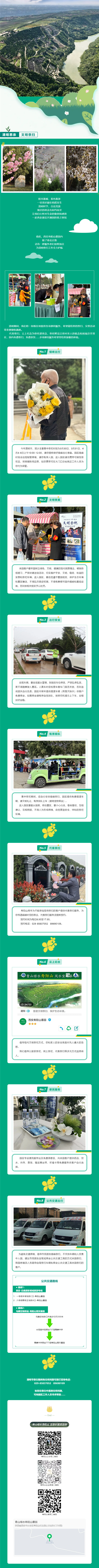 西安壽陽(yáng)山墓園位于何處，其地勢(shì)和環(huán)境有何特點(diǎn)？