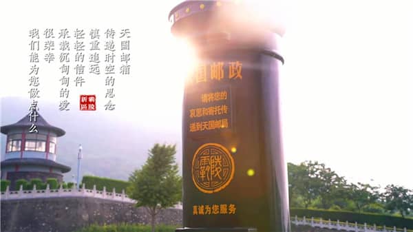 西安霸陵墓園觀音視頻演出，靜心祈福