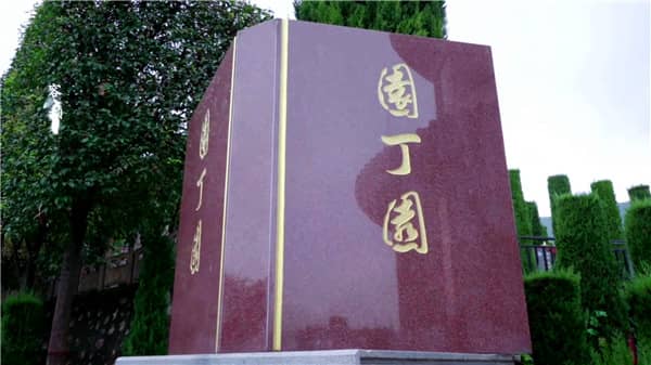 西安霸陵墓園手續(xù)，陪你選擇合適墓園！
