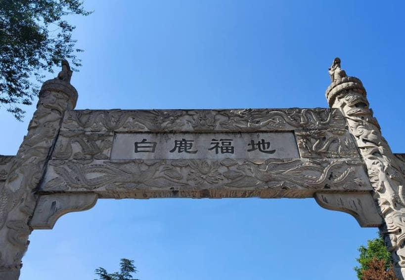 西安白鹿原公墓現(xiàn)在可以掃墓嗎