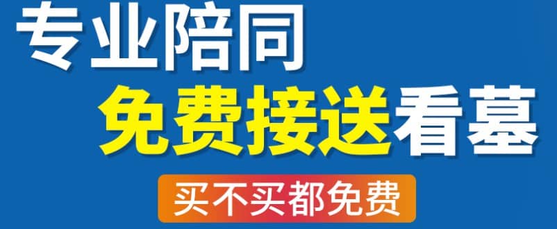 請(qǐng)問(wèn)西安市有哪些適合給骨灰安葬的公園或墓園