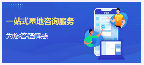 西安高橋鯨魚溝墓地價(jià)格解析：如何選擇性價(jià)比高的墓地