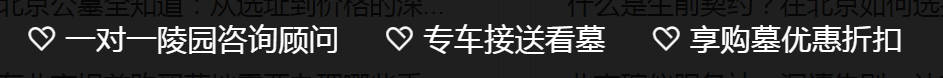清明節(jié)陵園祭祀，禁火規(guī)定及焚燒類祭品如何處理？