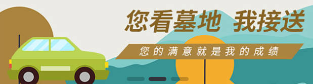 西安墓地使用年限到期續(xù)租指南：輕松應(yīng)對(duì)，無(wú)憂續(xù)期