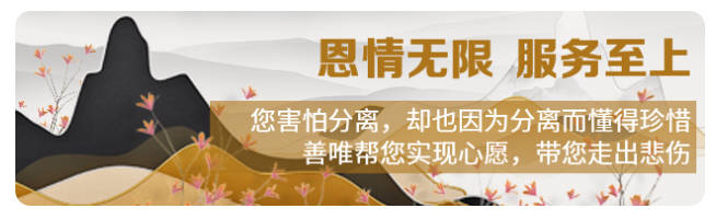西安骨灰安葬儀式的最佳時(shí)間怎么安排？