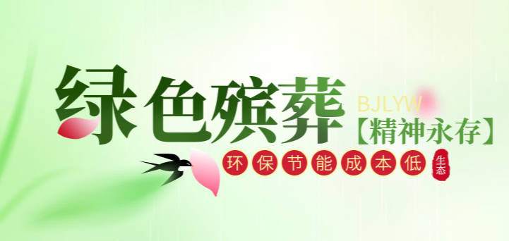 數(shù)字“三”為何在墓地選擇中被視為吉利數(shù)字？
