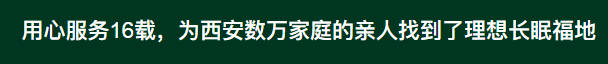 西安鯨魚溝墓園特色與優(yōu)勢全面解讀