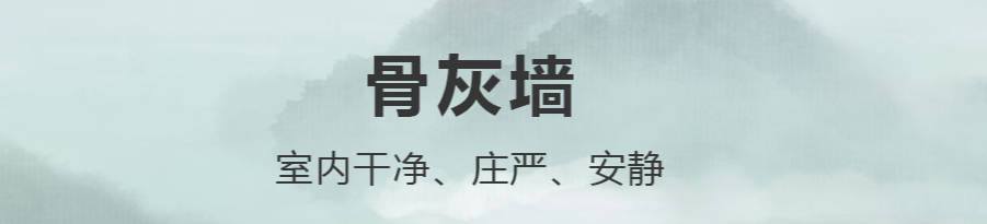 西安長安區(qū)墓地價(jià)格概況及選擇指南